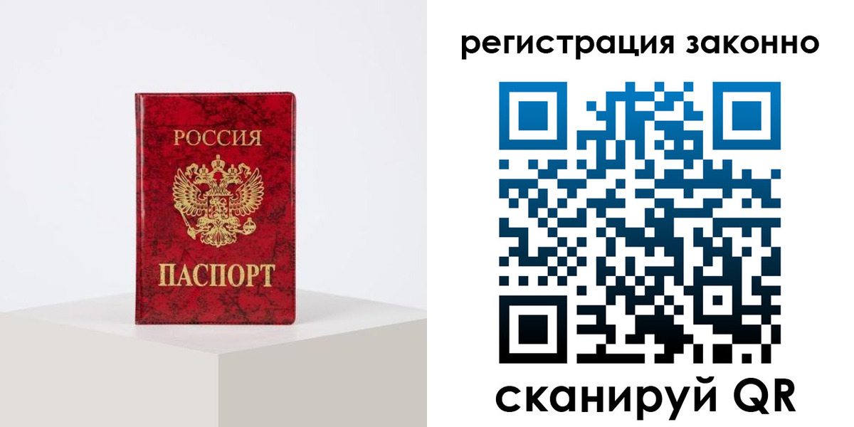 временная регистрация надежно в Омской области