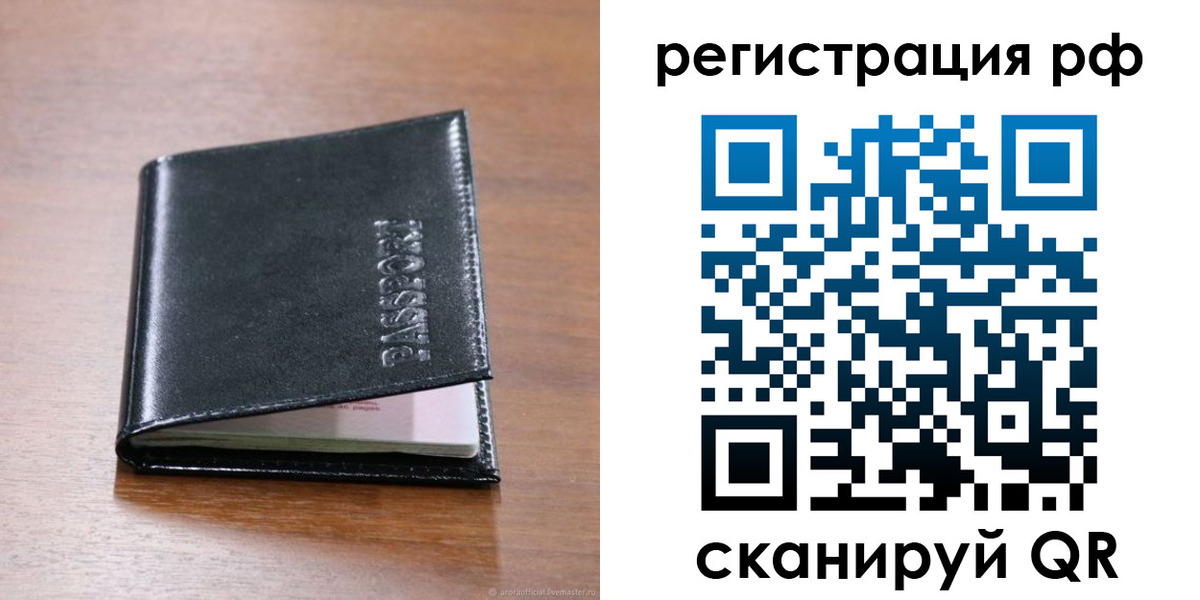 временная регистрация собственник в Омской области