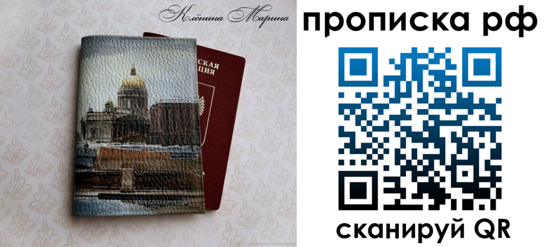 прописка поиск в Омской области
