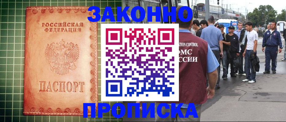 пропишу в квартире в Омской области