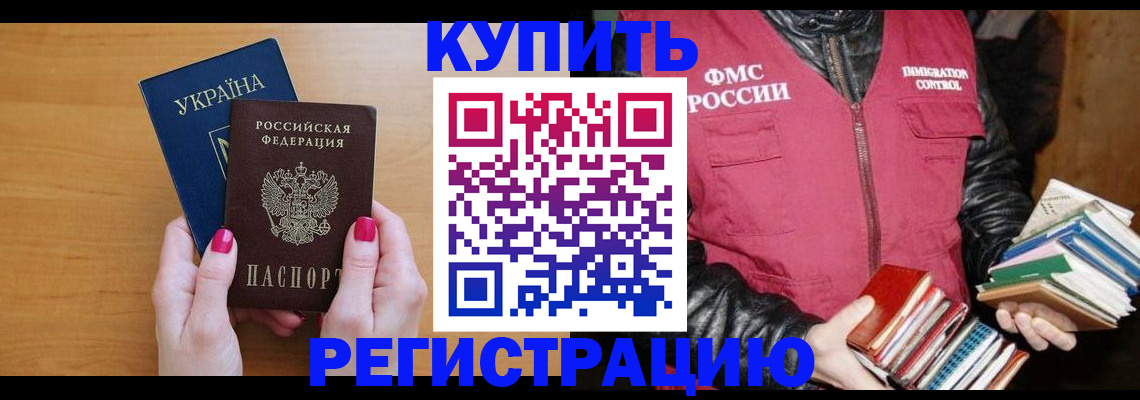 временная регистрация собственник в Омской области