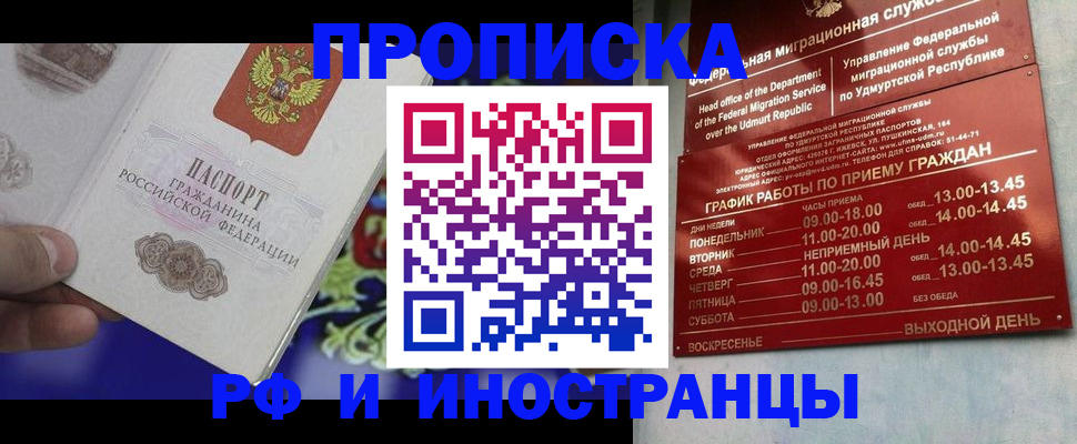 прописка для военкомата в Омской области