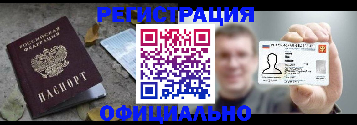 прописка в квартире в Омской области