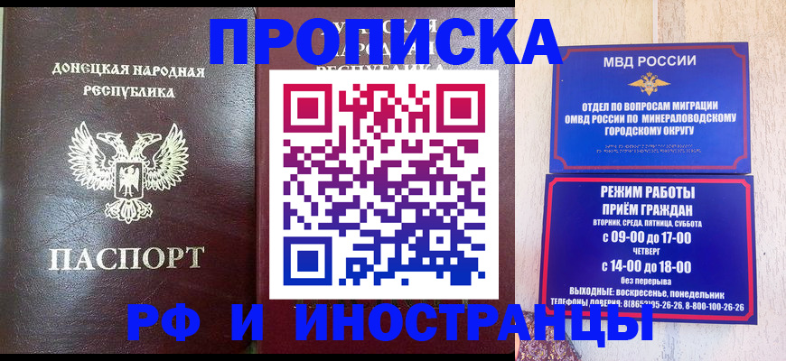 временная регистрация для всех в Омской области